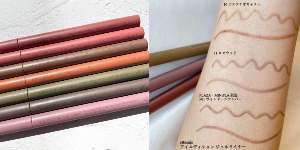 全新色調分別是 #10 乾果啡、#11 玫瑰木，以及 #P01復古琥珀，皆蘊含啡色調，十分易襯。 