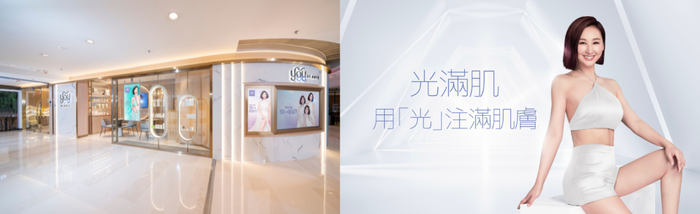 全城最熱激光療程：「光滿肌」！