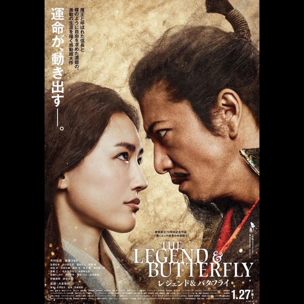 《CINEMA SQUARE》(傳奇與蝴蝶)將於下年1月上畫,令人期待。