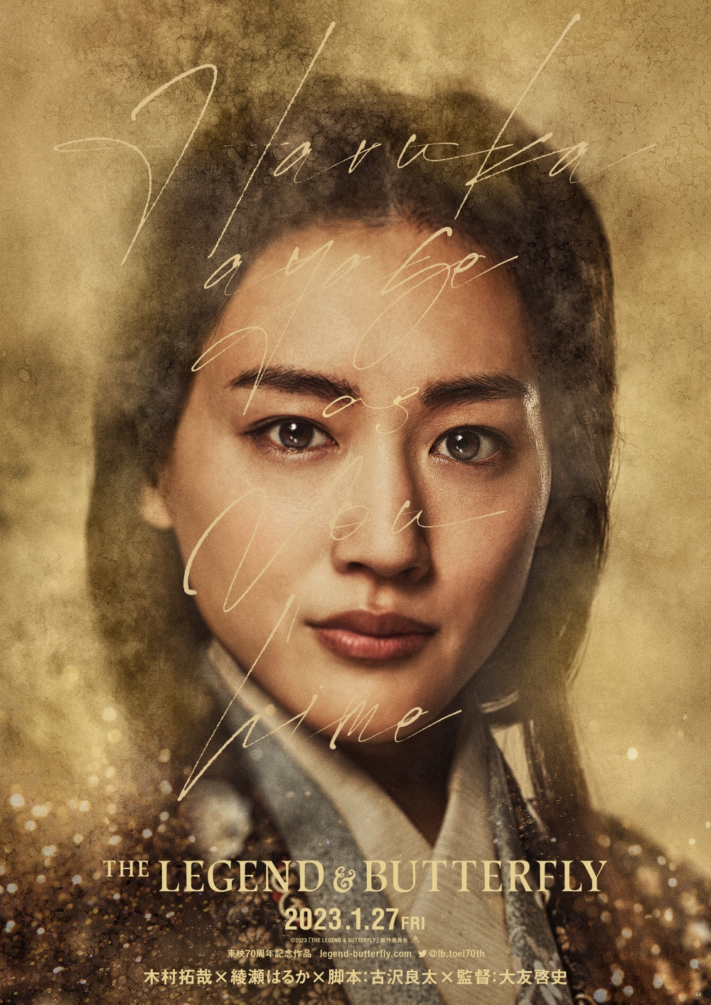 綾瀨遙所飾演的濃姬,冷豔高貴,氣場十足。