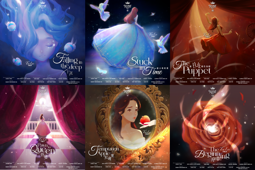 《再見公主》動畫系列每集都與一經典童話的相扣。