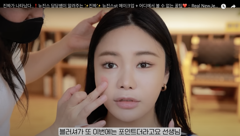 粉嫩色調的腮紅膏輕點在蘋果肌位置