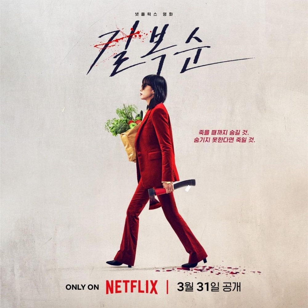 Netflix原創電影《格殺福順》將於3月31日正式上缐，全度妍由《浪漫速成班》中的好媽媽搖身一變成「超A殺手」，令人期待。