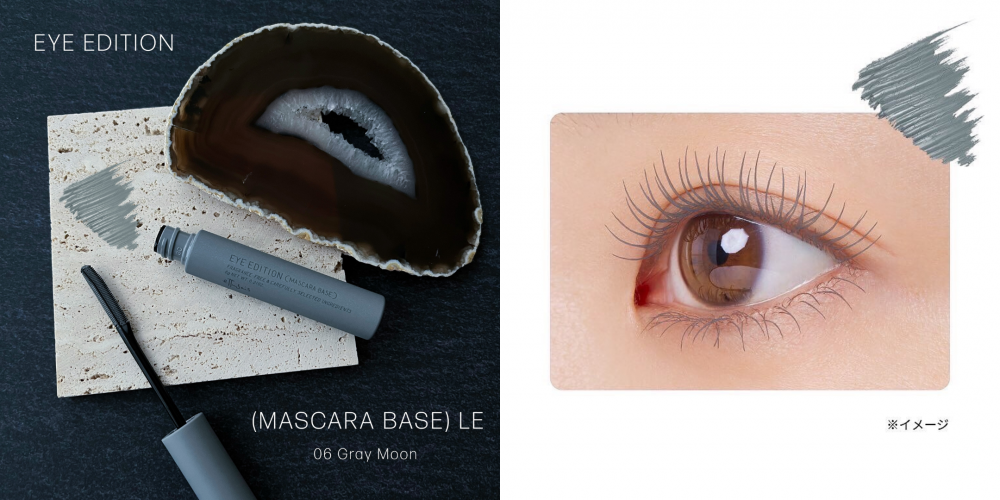 #06霧月灰「魔束豐盈捲翹睫毛底膏」高貴優雅,知性女生最愛!