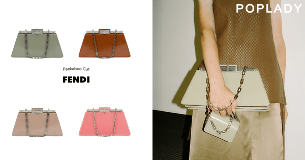 風靡街頭的經典手袋歸來：FENDI全新版本Peekaboo Cut，橫切設計與普普色彩碰撞出都會新美學