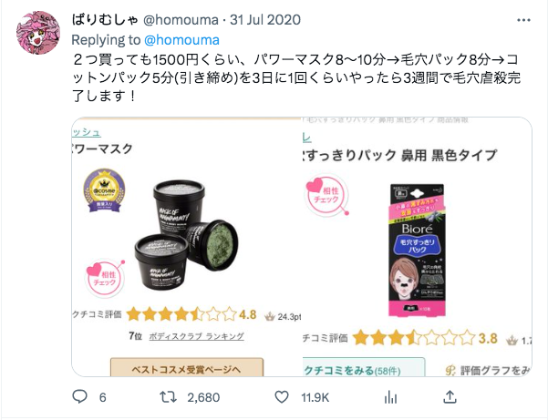 「1+1強效凌虐毛孔」組合成本低,高效,小資女大愛。