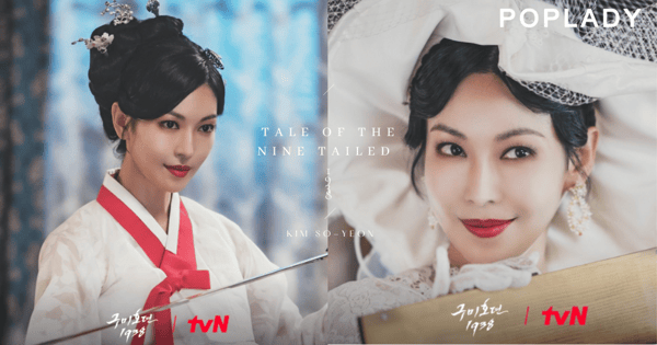 金素妍新劇《九尾狐傳1938》5月6日開播:「絕世美女」造型曝光!紅唇美豔回歸,連李棟旭都狂讚美