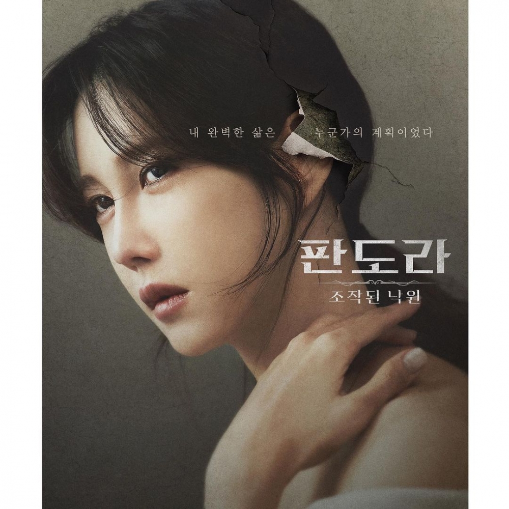 《潘朵拉：偽造的樂園》與《黑暗榮耀》第2季同期播出，熱度大受影響。