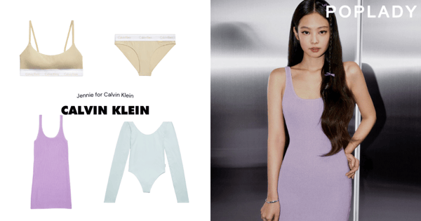 Jennie for Calvin Klein限量聯名膠囊系列上架!沙漠棕內衣、丁香紫針織洋裝...準備好再入一套Calvin Klein了嗎