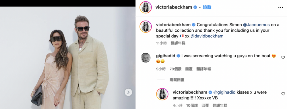 Gigi Hadid看見碧咸夫妻的反應太可愛!