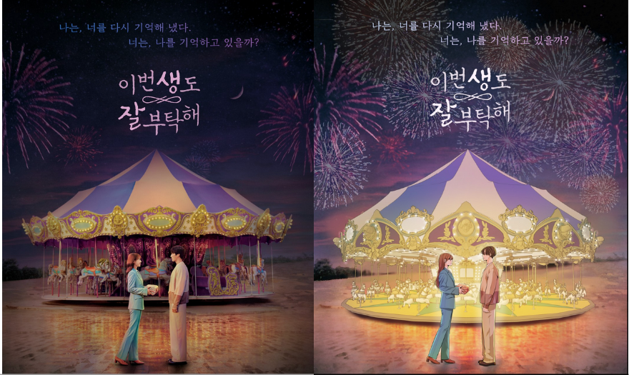 《今生也請多指教》除了角色相似度高，更在劇中100%還原漫畫出現過的經典場面，例如書房、MI 飯店、遊樂園等等，獲得無數漫迷讚許。