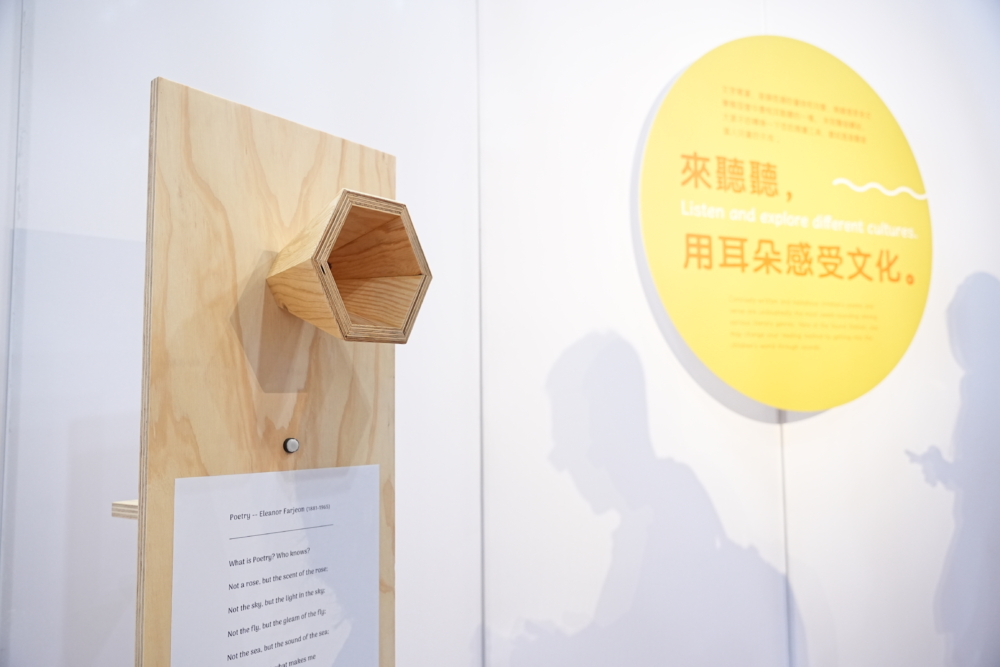 「聲音驛站」可以聆聽不同國家的童詩