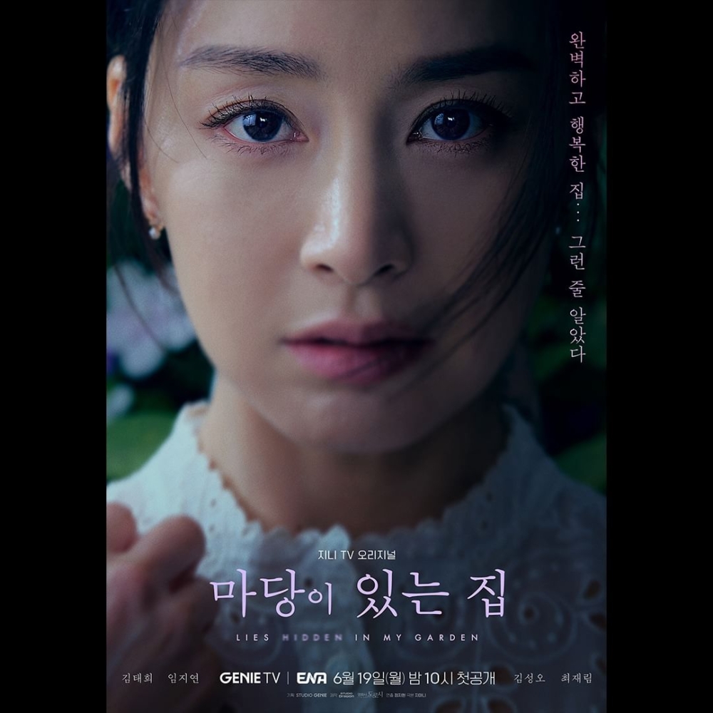 《有院子的家》金泰希演技爆發，被譽為擺脫花瓶之作。