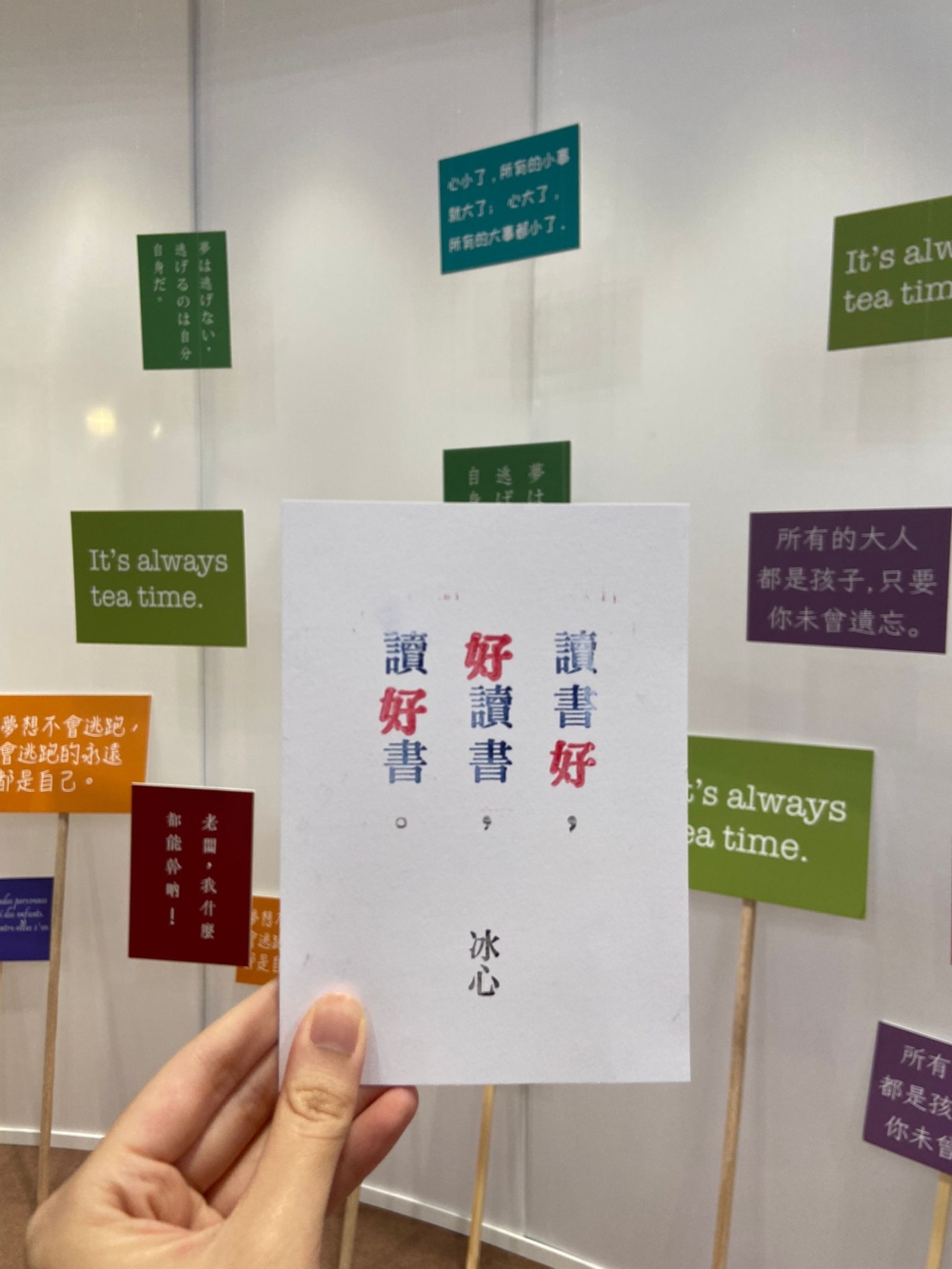 「文字遊戲區」設有活版印刷裝置，體驗昔日印刷技術