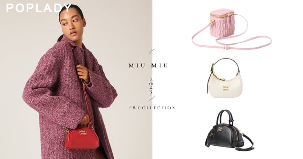 2023秋冬Miu Miu 3款新手袋：半月形Hobo bag、俏皮氣息的方正輪廓搭載納帕皮革宛如珠寶盒