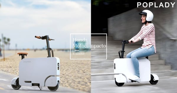 一見傾心的時髦外型：Honda推出全新Motocompacto，尺寸就像是一個手提箱，讓你輕鬆在城市中穿梭