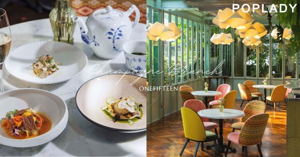 舉杯慶祝美好生活！onefifteen 初衣食午十週年 × MICHELIN一星主廚，奉上限定Champagne Brunch