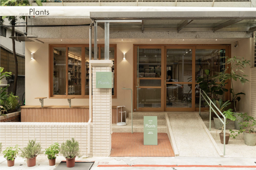隱身於台北的永續綠色小超市「mise en Plants」。
