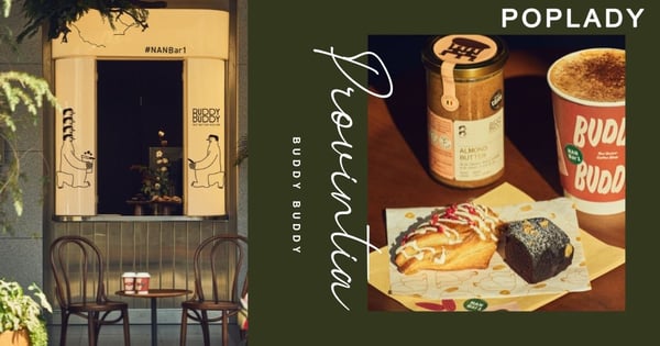 連倫敦、巴黎都著迷的BUDDY BUDDY：首度亮相亞洲選址台南「天下南隅」，奉上聯名咖啡與甜點