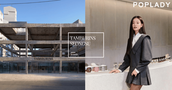 TAMBURINS新香於首爾聖水洞旗艦店開售，Jennie以一身「學院風」深灰色裙亮相，清新又混合一點知性氣息
