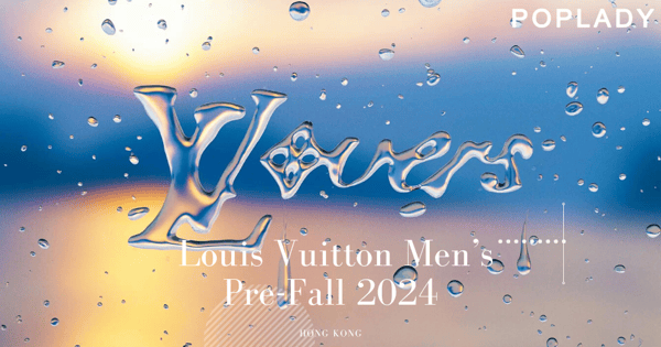 今晚8時香港維港旁上演！一起直播看 Louis Vuitton  2024早秋系列男裝大秀