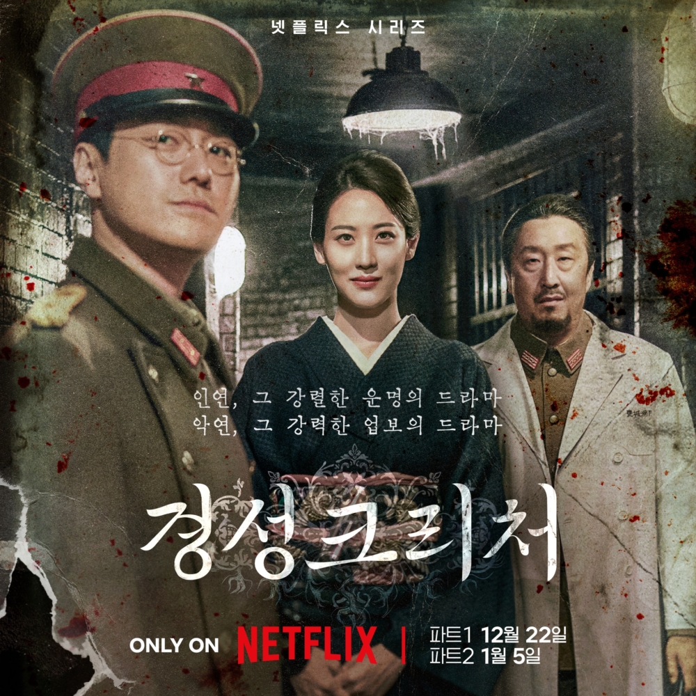 朴敘俊韓韶禧男神女神攜手出演《京城怪物》