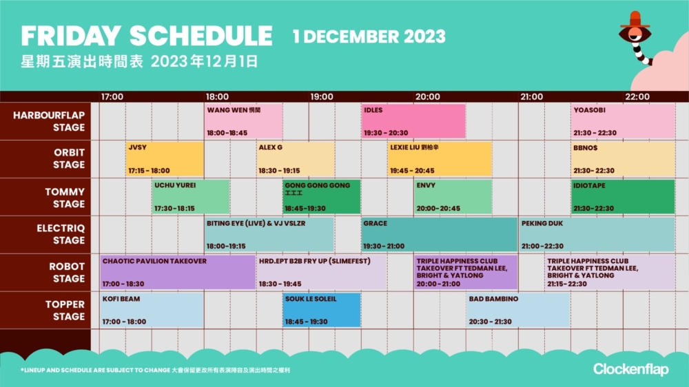 第一天的時間表。