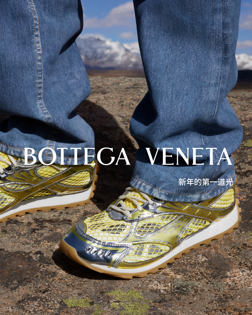 Bottega Veneta2024 新春單品