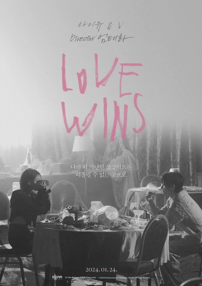 IU新歌〈Love Wins All〉