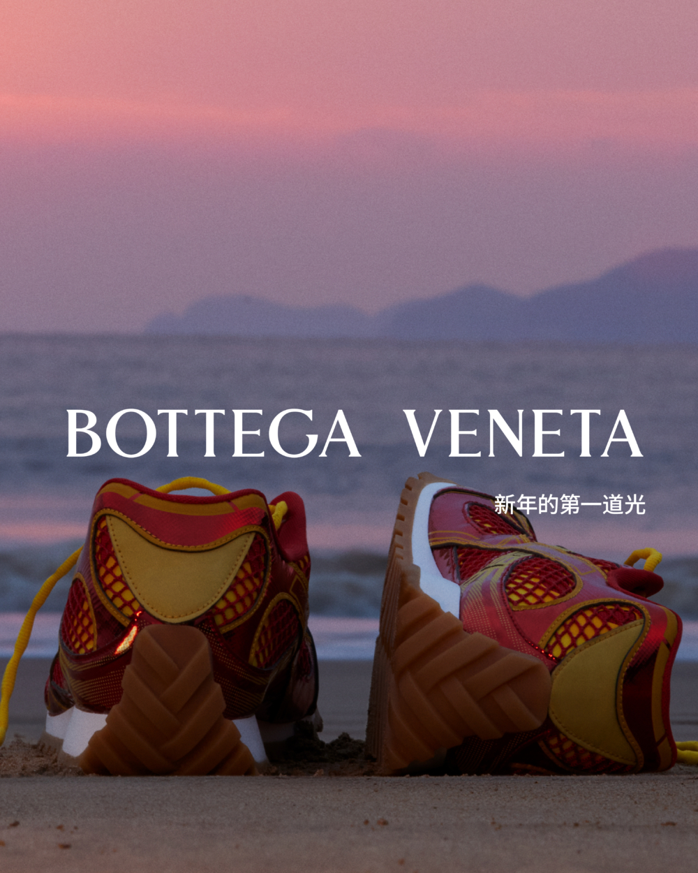 Bottega Veneta2024 新春單品