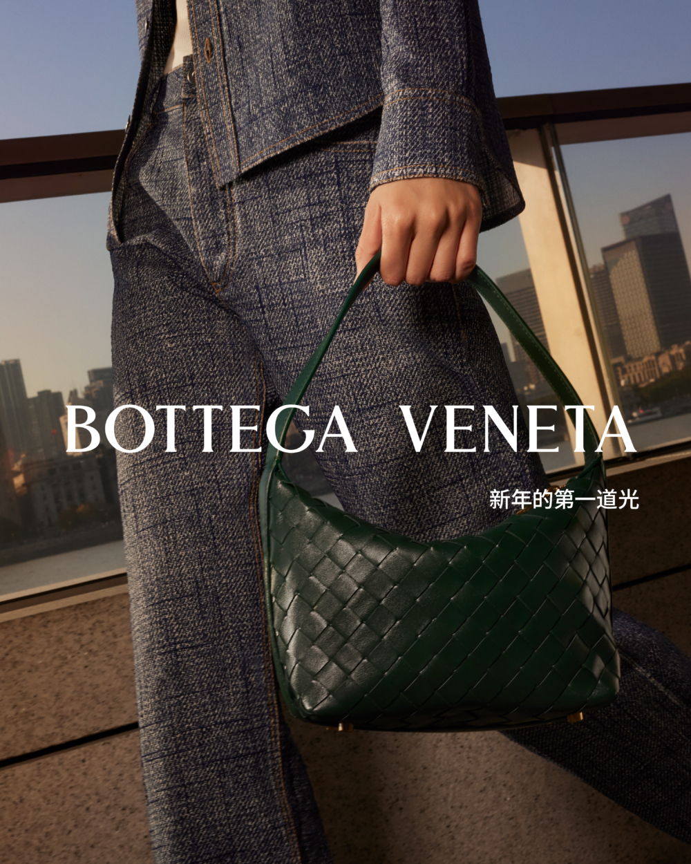Bottega Veneta2024 新春單品