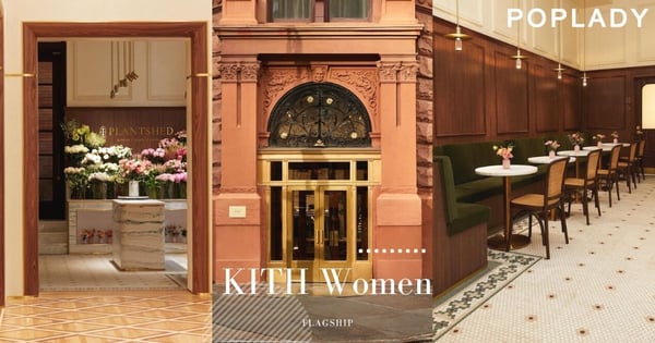 筆記下來紐約最新時尚據點: KITH Women旗艦店之中居然藏有一間「花店咖啡廳」,等你來朝聖!