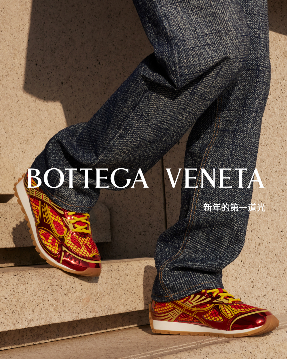 Bottega Veneta2024 新春單品