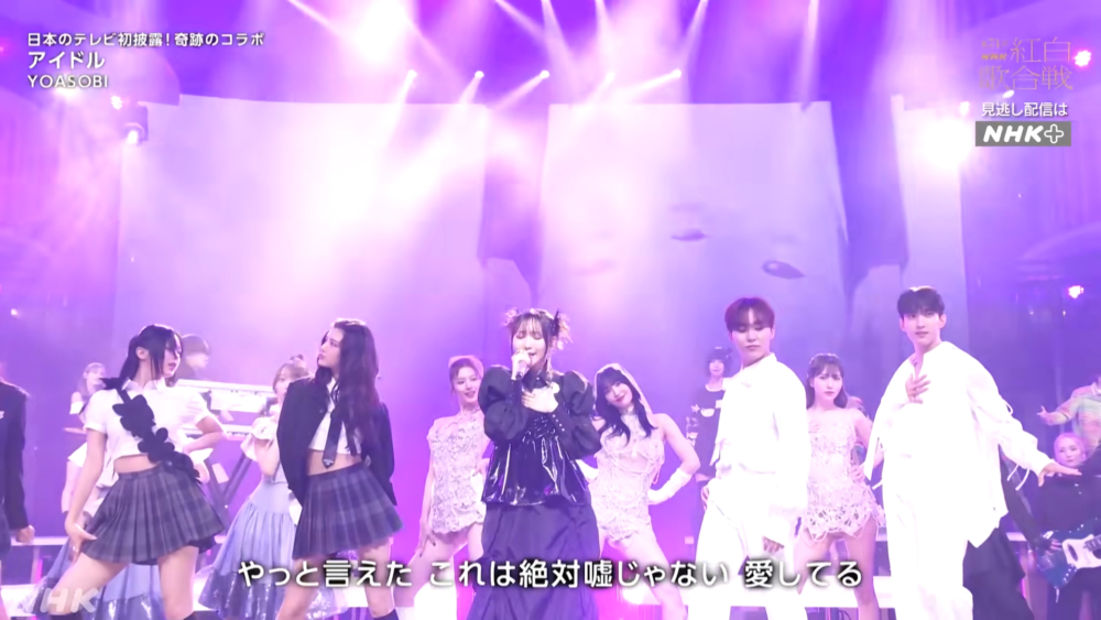 這回的「NHK紅白歌合戰」，YOASOBI也獻唱這首<アイドルIdol>