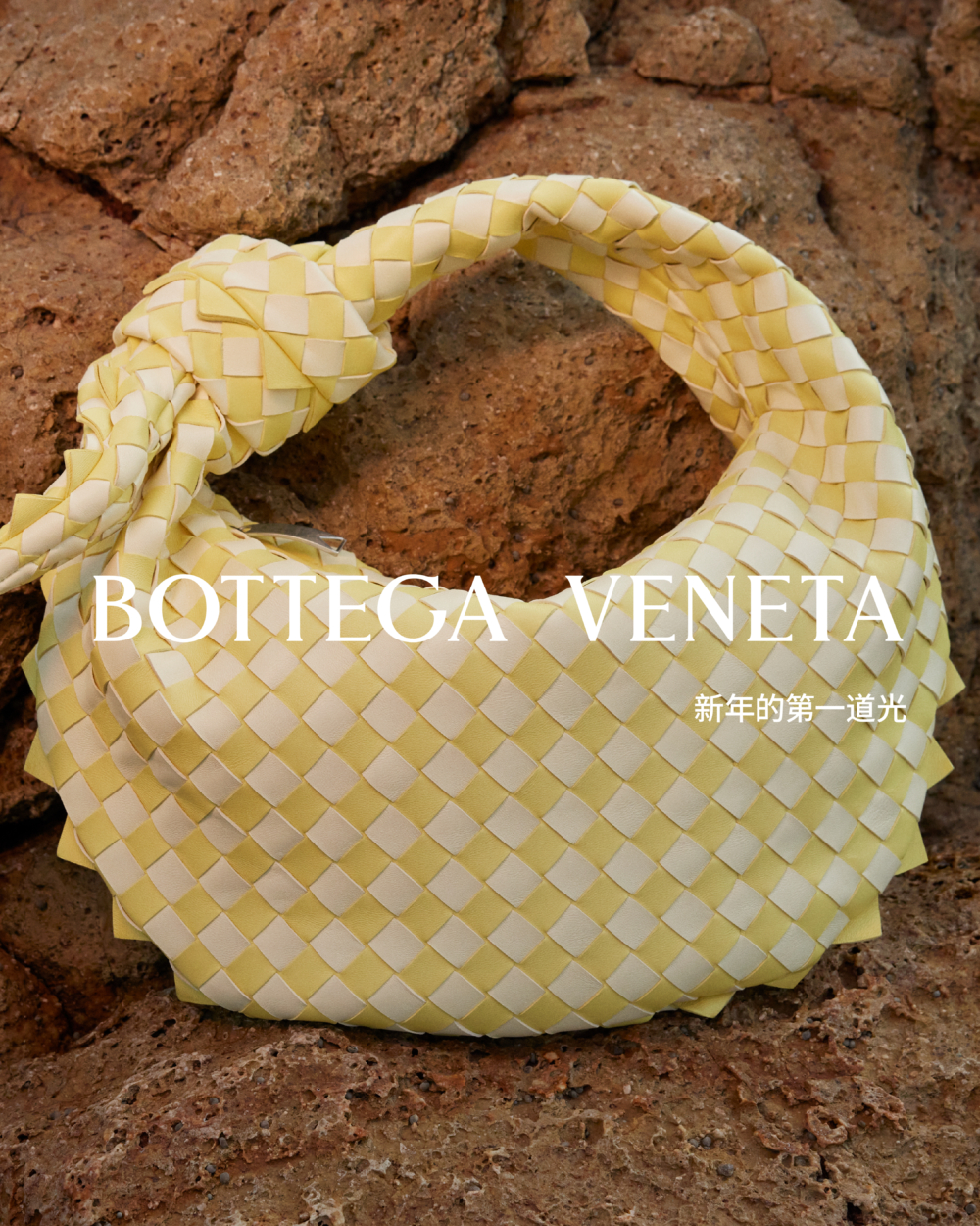 Bottega Veneta2024 新春單品