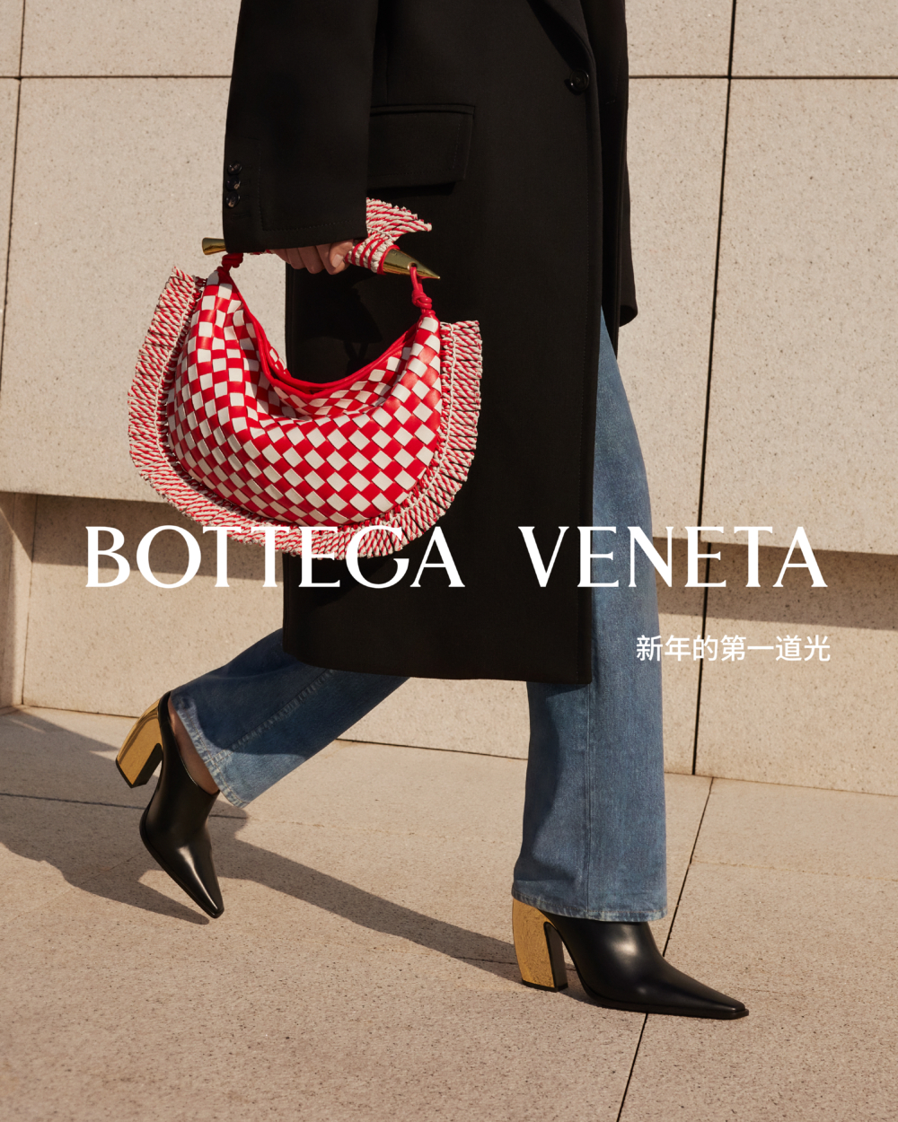 Bottega Veneta2024 新春單品