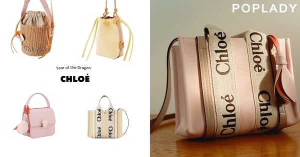 綴上清新木蘭花綻放春天氣息:Chloé奉上龍年系列為人氣手袋換上粉色、黃色新衣,花卉吊飾都越看越迷人!