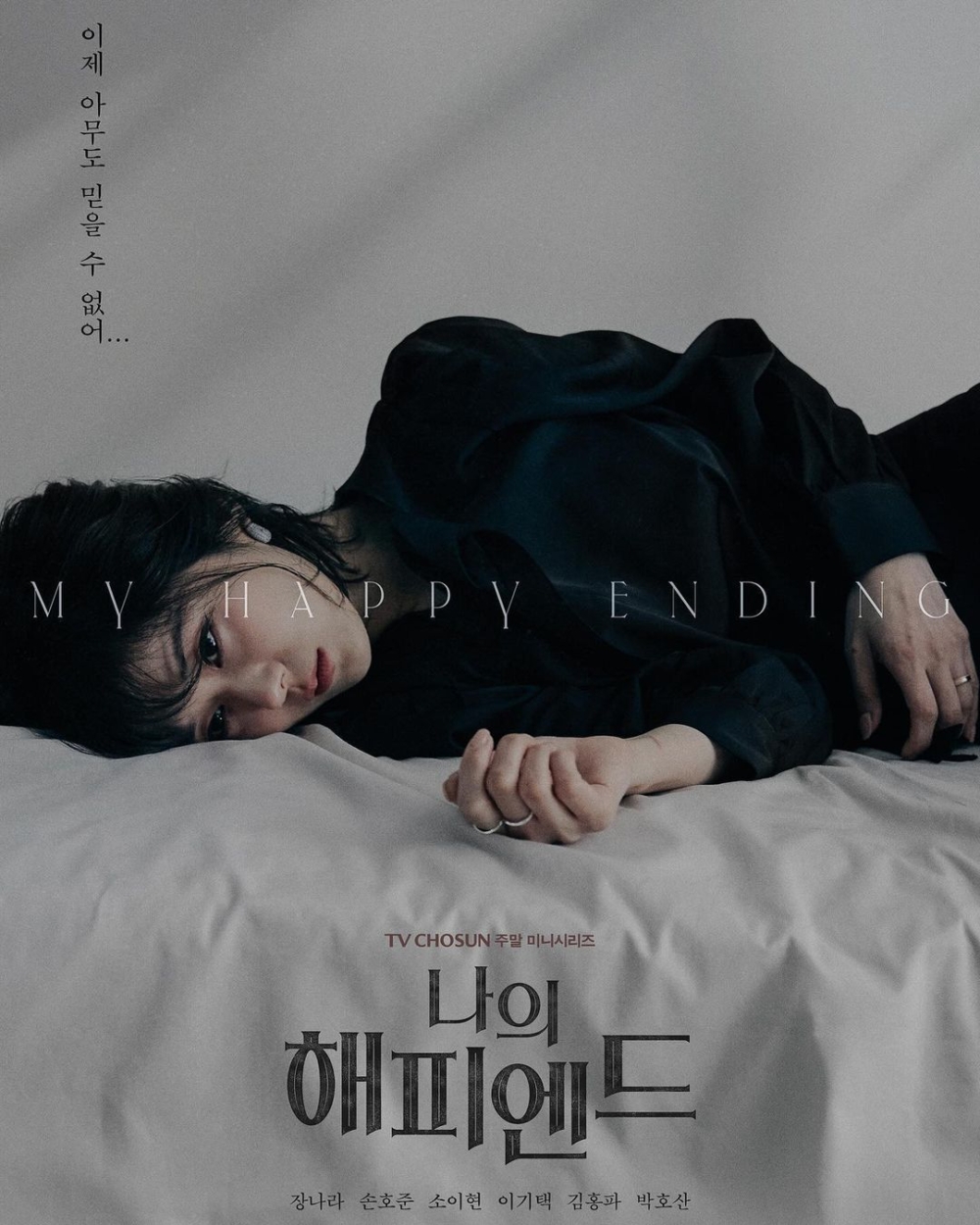 張娜拉再飈演技,令人驚喜同時感染力十足。