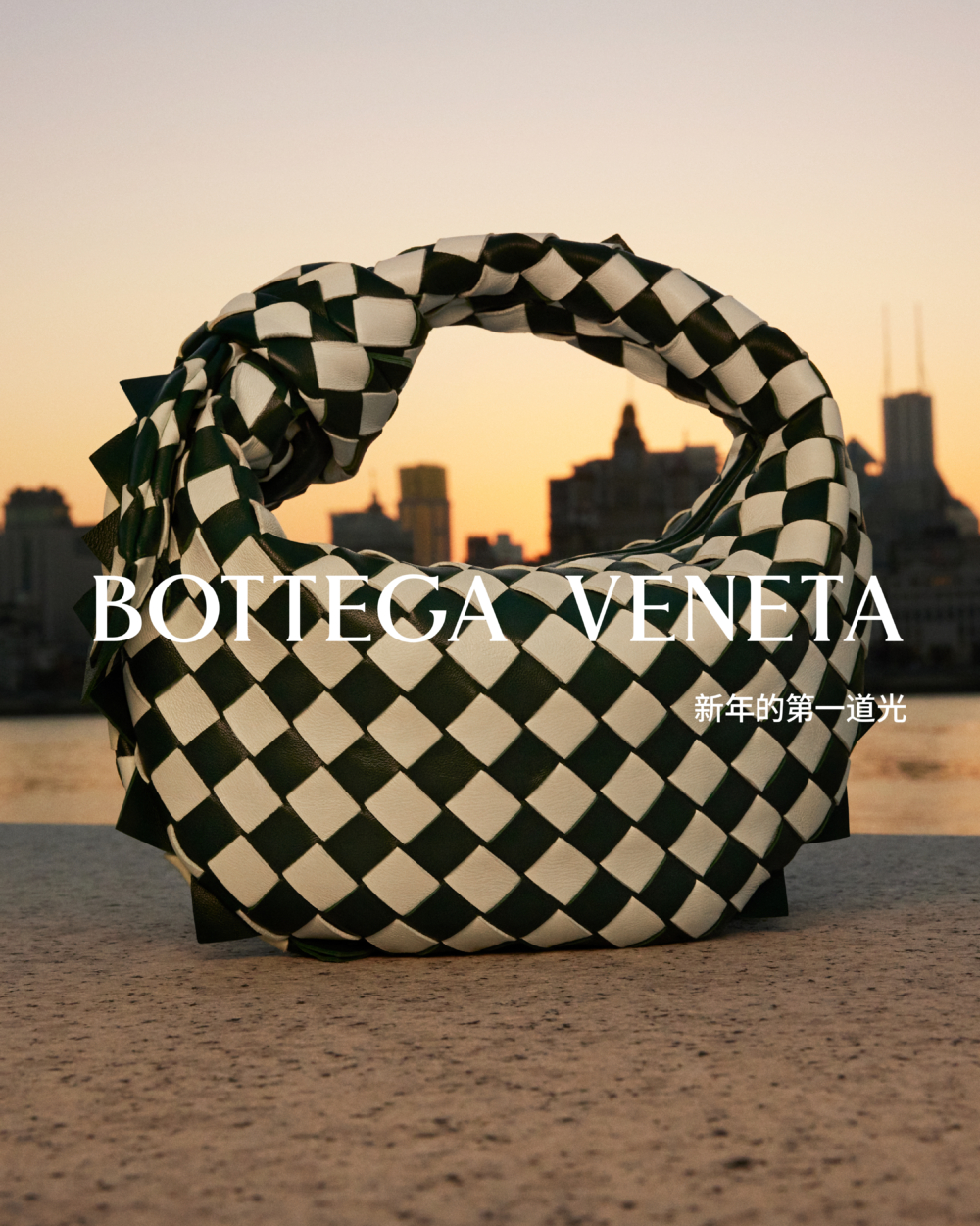 Bottega Veneta2024 新春單品