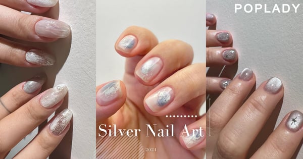 2024銀色金屬光美甲推薦:金屬月光石、刷色色塊...5大造型範本為指尖捎來迷人的優雅調性