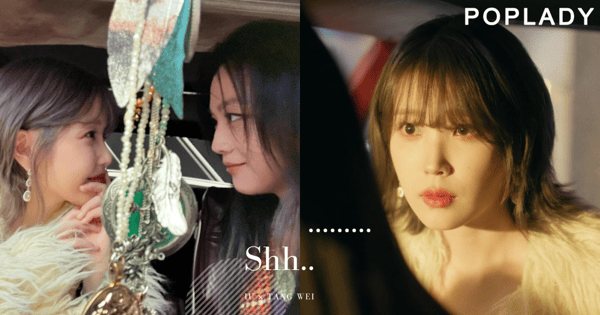 IU新歌《Shh..》邀請湯唯演女兒，出道20年首演MV、不約而同曬出對方暖心手寫信，感人文字充滿愛