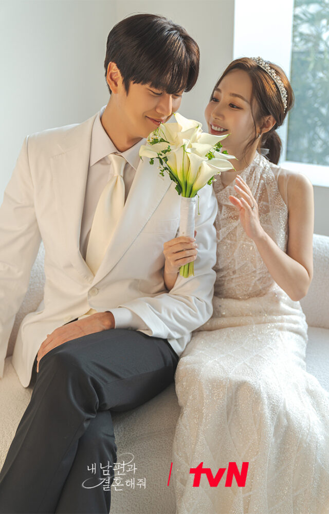 《和我老公結婚吧》朴敏英婚禮造型