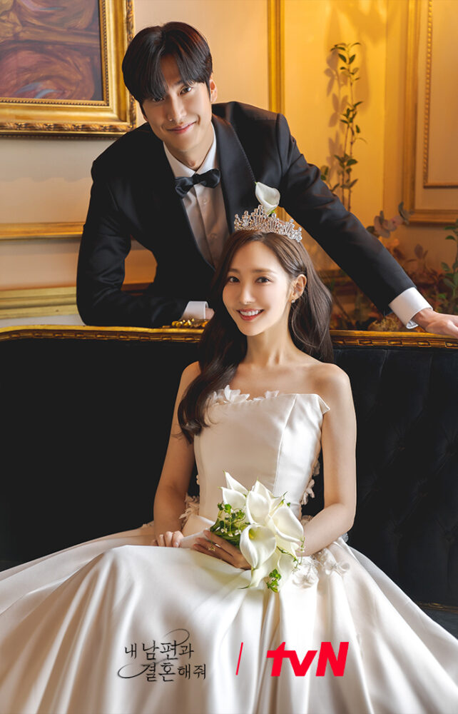 《和我老公結婚吧》朴敏英婚禮造型