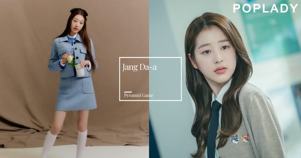 韓劇《金字塔遊戲》張員瑛親姊姊「張多雅」校園惡女演技爆發,私下知性穿搭散發冰山美人氣質