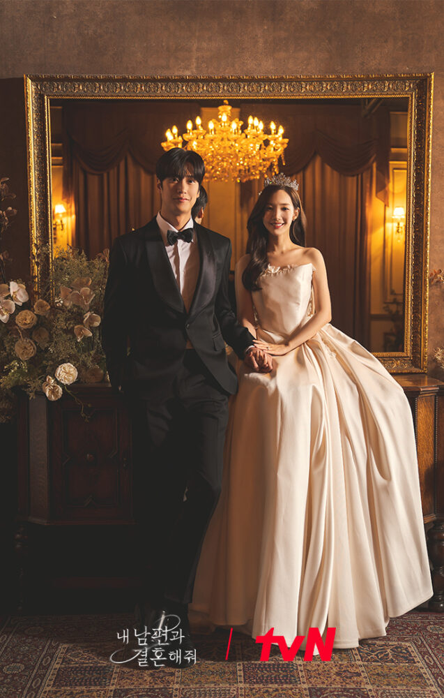 《和我老公結婚吧》朴敏英婚禮造型