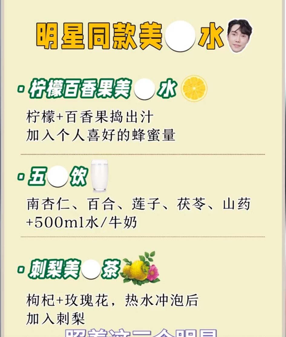 配合韓星同款美白水養出易白體質吧!