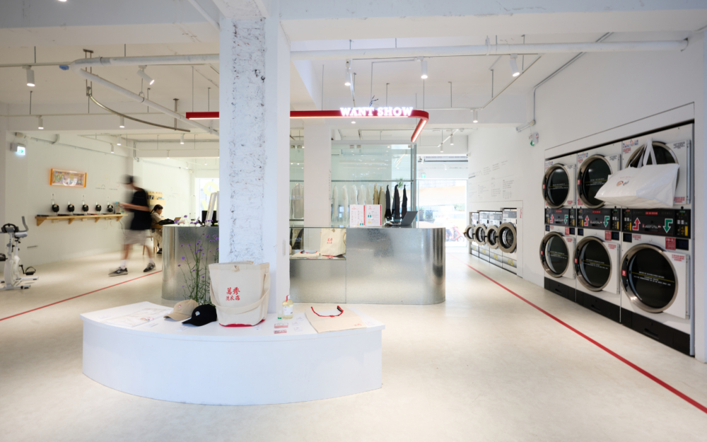 萬秀洗濯實驗室 Want Show Laundry Lab的室內空間。