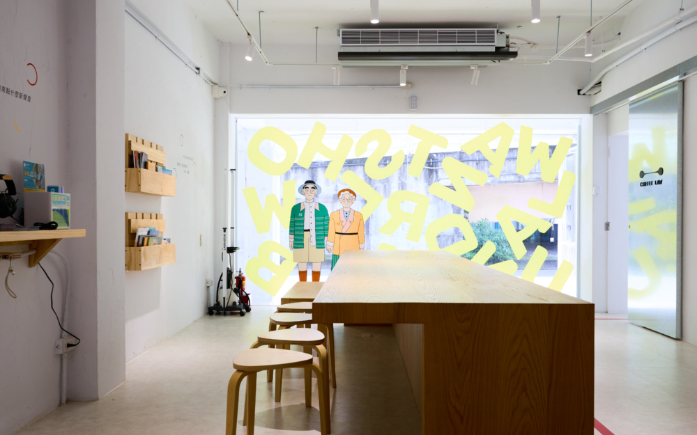 萬秀洗濯實驗室 Want Show Laundry Lab的室內空間。