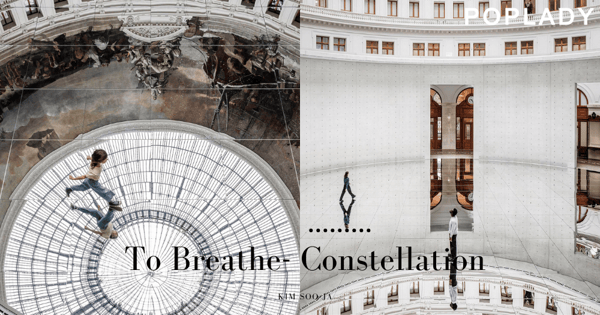 巴黎證券交易所全新藝術創作登場:韓國藝術家在玻璃圓頂下打造「鏡面懸浮空間」帶來鏡像世界的寧靜感