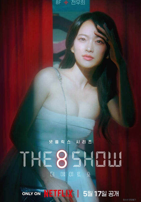 千玗嬉絕對是全劇中最亮眼的一位。